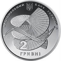 Пам'ятна монета "Олексій Погорєлов" 2 гривні