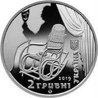 Пам'ятна монета "Панас Саксаганський" 2 гривні