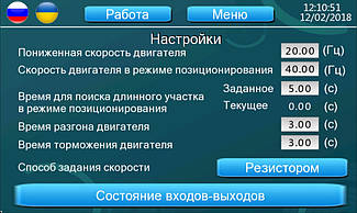 Система управления механизмом поворота театральной сцены на базе преобразователя частоты Hitachi. 10