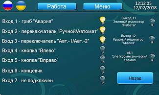 Система управления механизмом поворота театральной сцены на базе преобразователя частоты Hitachi. 12