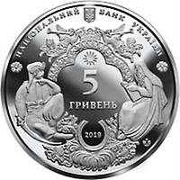 Пам'ятна монета "Мгарський Спасо-Преображенський монастир" 5 гривень