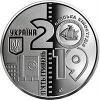 Памятная монета "100 лет Одесской киностудии" 5 гривен