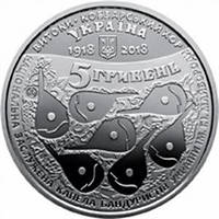 Пам'ятна монета "100 років з часу створення Кобзарського хору" 5 гривень