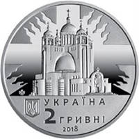 Пам'ятна монета "Любомир Гузар" 2 гривні