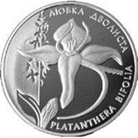 Пам'ятна монета "Любка дволиста" 2 гривні