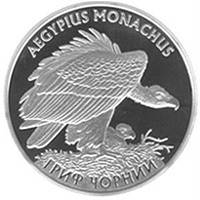 Пам'ятна монета "Гриф чорний" 2 гривні