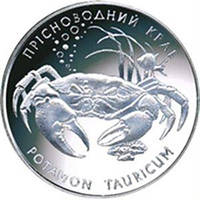 Пам'ятна монета "прісноводний Краб" 2 гривні