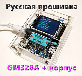 GM328А Рос. з КОРПУСОМ, Вимірювач ESR LCR, Генератор, Частотомір, Транзистор тестер електронних компонентів