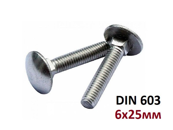 5.8 6х25мм Болт з напівкруглою головкою та квадратним підголівником Цинк (DIN 603)