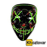 Неоновая маска "Судная ночь" | Светящаяся маска | Led Mask Салатовый