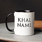 Чашка з написом GoT "Кhal" іменна, 330 мл подарункова керамічна, фото 5