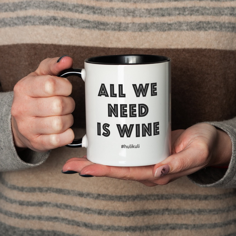 Чашка з написом "All we need is wine", 330 мл подарункова керамічна