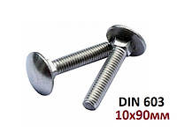 5.8 10х90мм Болт с полукруглой головкой и квадратным подголовником Цинк (DIN 603)