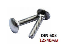 5.8 12х40мм Болт с полукруглой головкой и квадратным подголовником Цинк (DIN 603)