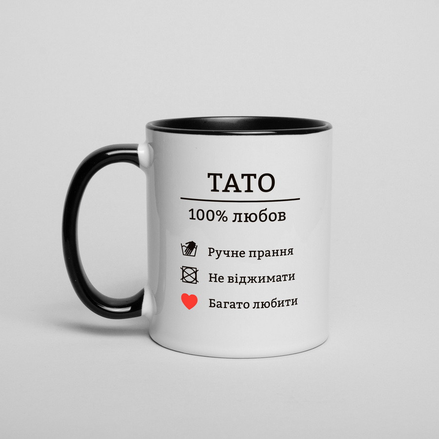 Чашка з написом "Тато - 100% любов", 330 мл подарункова керамічна