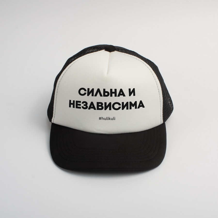 🔥 Кепка з написом "Сильна і незалежна" жіноча. Бейсболка з принтом для дівчини