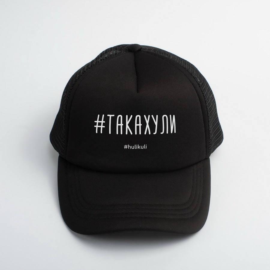 π₯ Π§ΠΎΡΠ½Π° ΠΠ΅ΠΏΠΊΠ° Π· ΠΏΡΠΈΠΊΠΎΠ»ΡΠ½ΠΈΠΌ ΠΏΡΠΈΠ½ΡΠΎΠΌ "#ΡΠ°ΠΊΠ°Ρ
ΡΠ»ΠΈ". ΠΠ΅ΠΏΠΊΠ° Π· Π½Π°ΠΏΠΈΡΠΎΠΌ ΠΏΡΠΈΠΊΠΎΠ»ΡΠ½ΠΈΠΌ
