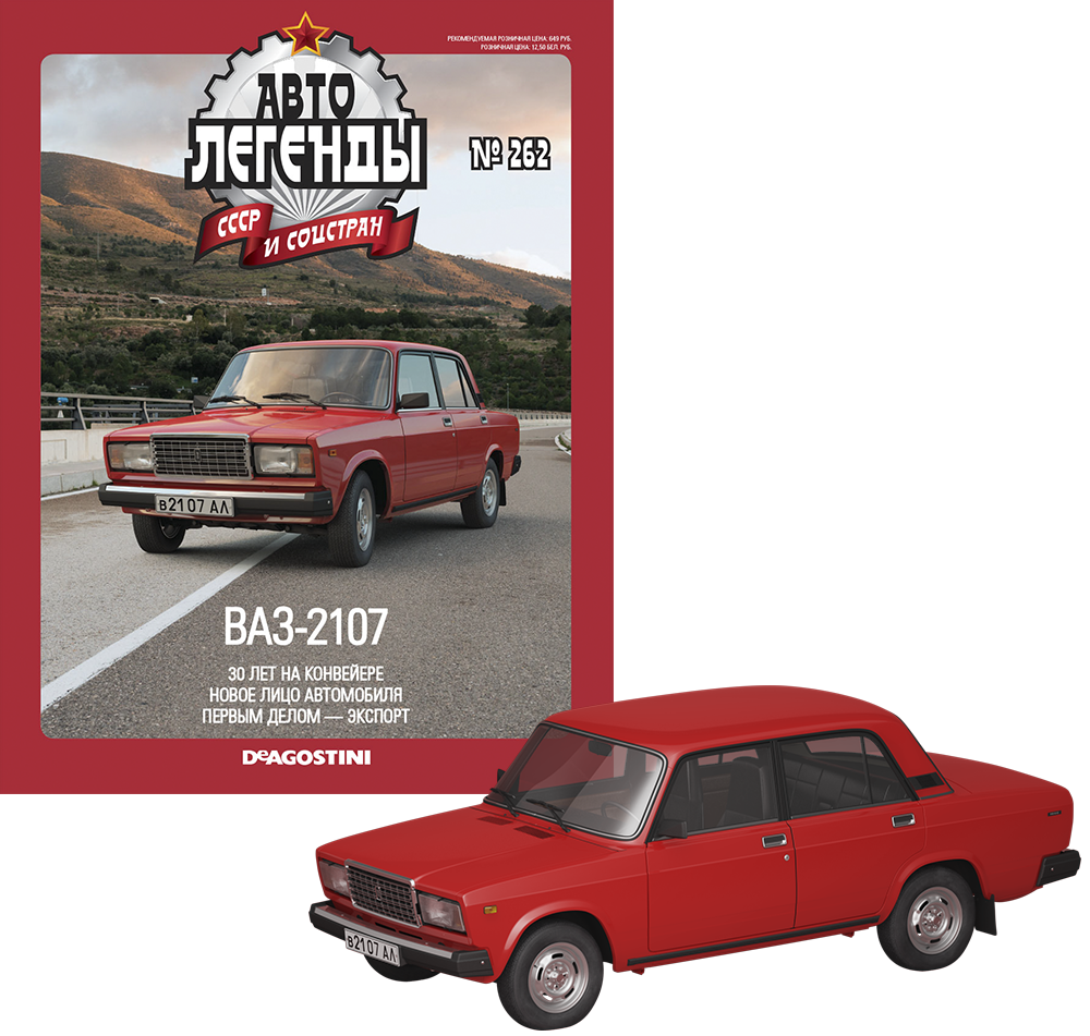 Автолегенди №262 ВАЗ-2107 «Жигулі» червоний | Колекційна модель 1:43 | DeAgostini