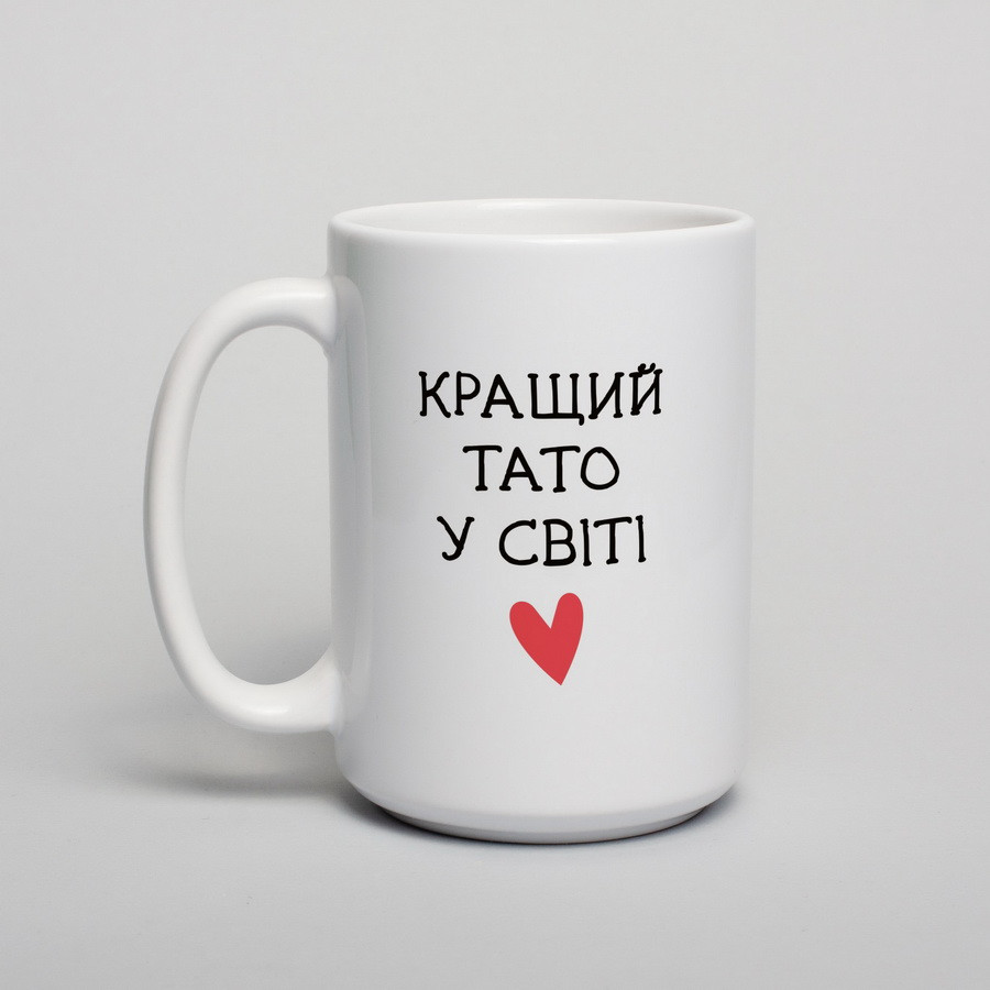 Чашка з написом "Кращий тато у світі", 420 мл керамічна подарункова