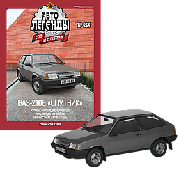 Модель Автолегенды колекційна (DeAgostini) №264 ВАЗ-2108 Спутник (1:43)