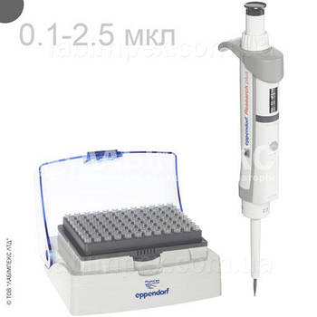 Дозатор лабораторний 0.1-2.5 мкл Eppendorf Research® plus