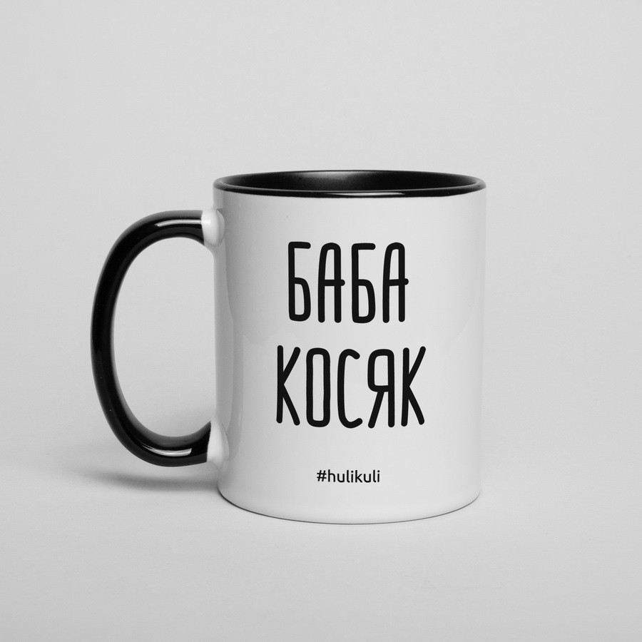 Чашка з написом "Баба косяк", 330 мл подарункова керамічна