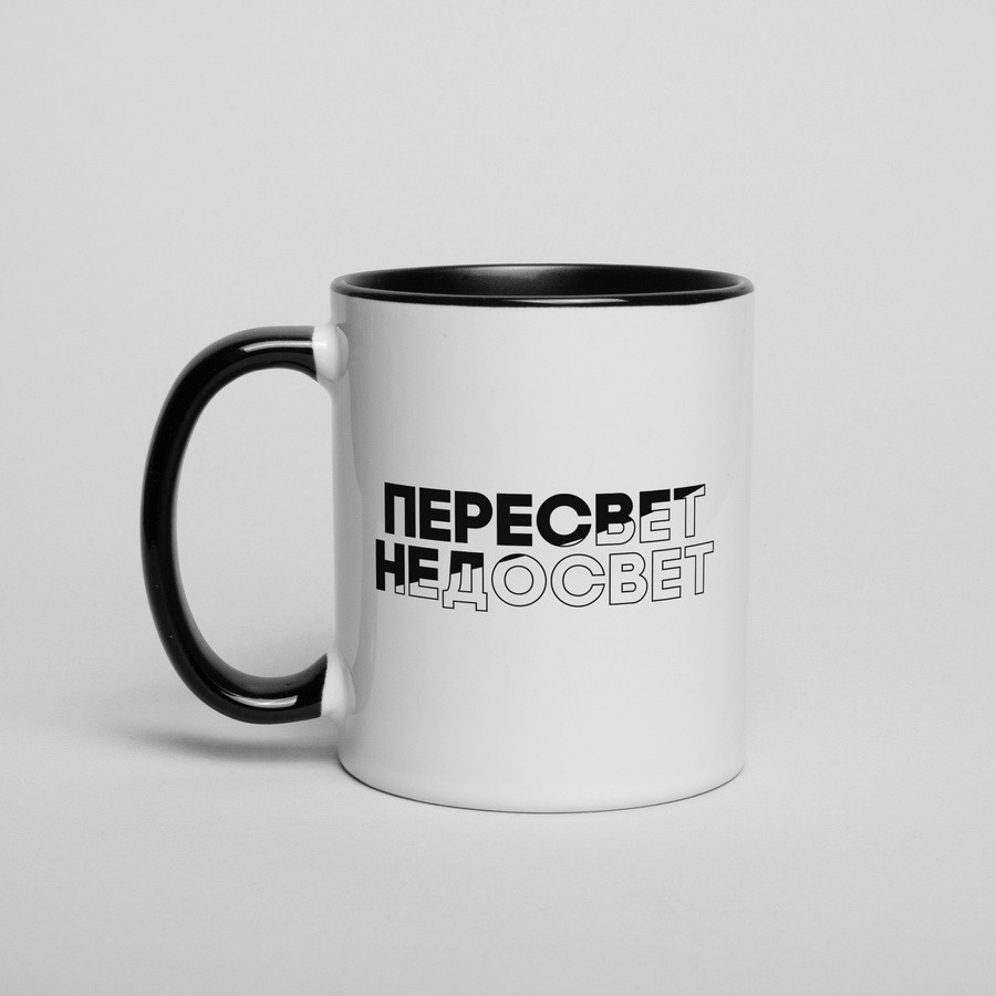 Чашка з написом "Пересвет - недосвет" подарункова, 330 мл керамічна