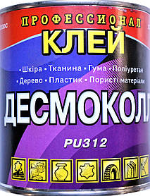 Поліуретановий клей для взуття, синтетичних матеріалів, ПВХ, поліуретану, каучуку Десмокол PU 312 0,8 л / 620гр