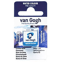 Фарба акварельна Van Gogh 1,8 мл кювету (108) Білила китайські (20861081)
