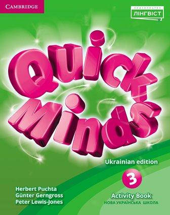 Quick Minds (Ukrainian edition) НУШ 3 Activity Book Revised 2022 (робочий зошит), фото 1