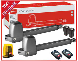 BFT ATHOS AC A25 KIT. Комплект автоматики для двостулкових воріт. Створка до 2.5м.