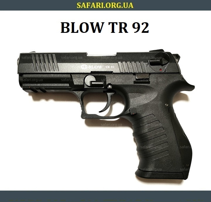 Стартовий пістолет Blow TR 92 (Black) Сигнальний пістолет Шумовий пістолет