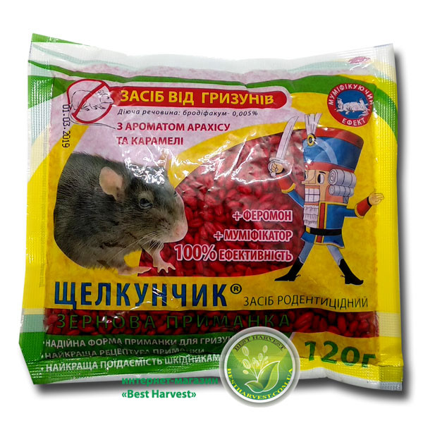 «Щелкунчик» зерно червоне 120 г, (від щурів та мишей), оригінал
