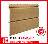 Сайдинг VOX System MAX-3 (Вокс)- бук. Панель 3,85x0,25 (0,96м2).  Сайдинг Польща. Опт, фото 5