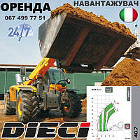 Оренда Телескопічний навантажувач Dieci Agri Plus 40.7 Киев - Житомир / Аренда телескопический погрузчик