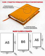 Обкладинка з пеналом для щоденника формату А5 "Модель №16" з натуральної шкіри колір Рожевий, Відбиток №3, фото 5