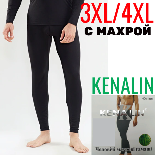 Чоловічі штани-кальсони підштаники махра KENALIN 1408 чорні 3XL/4XL МТ-140099