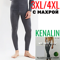 Мужские штаны-кальсоны подштанники махра KENALIN 3XL/4XL серые МТ-140101