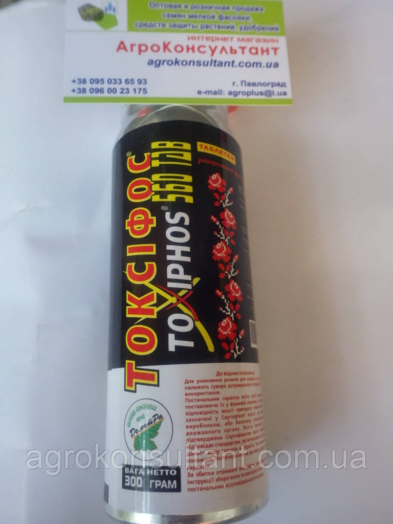 Купити Токсифос (Фостоксин) фумігант 300 г (100 таб. на 20-25 т. зерна ...