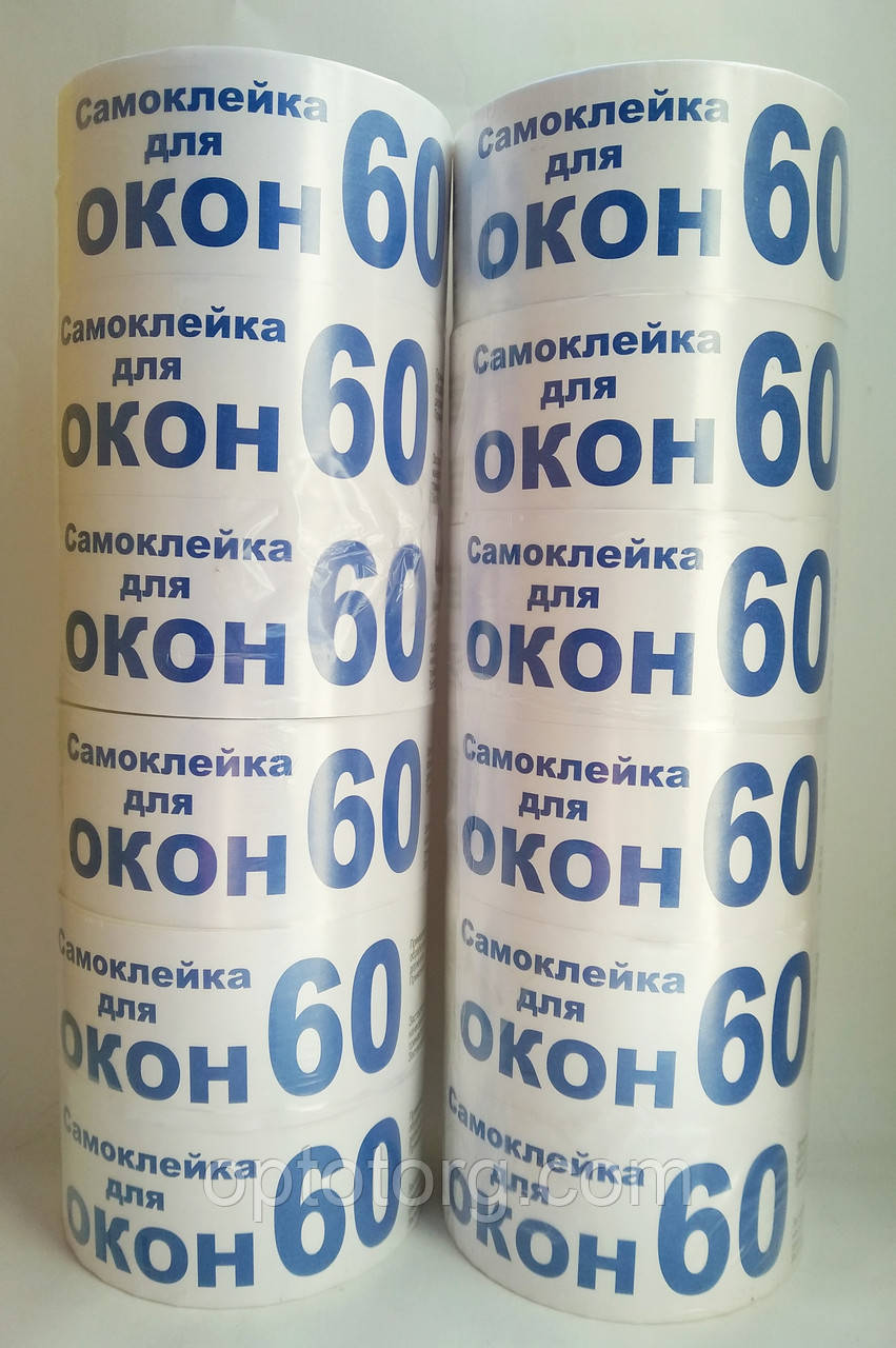Скотч для вікон № 60 самоклейка
