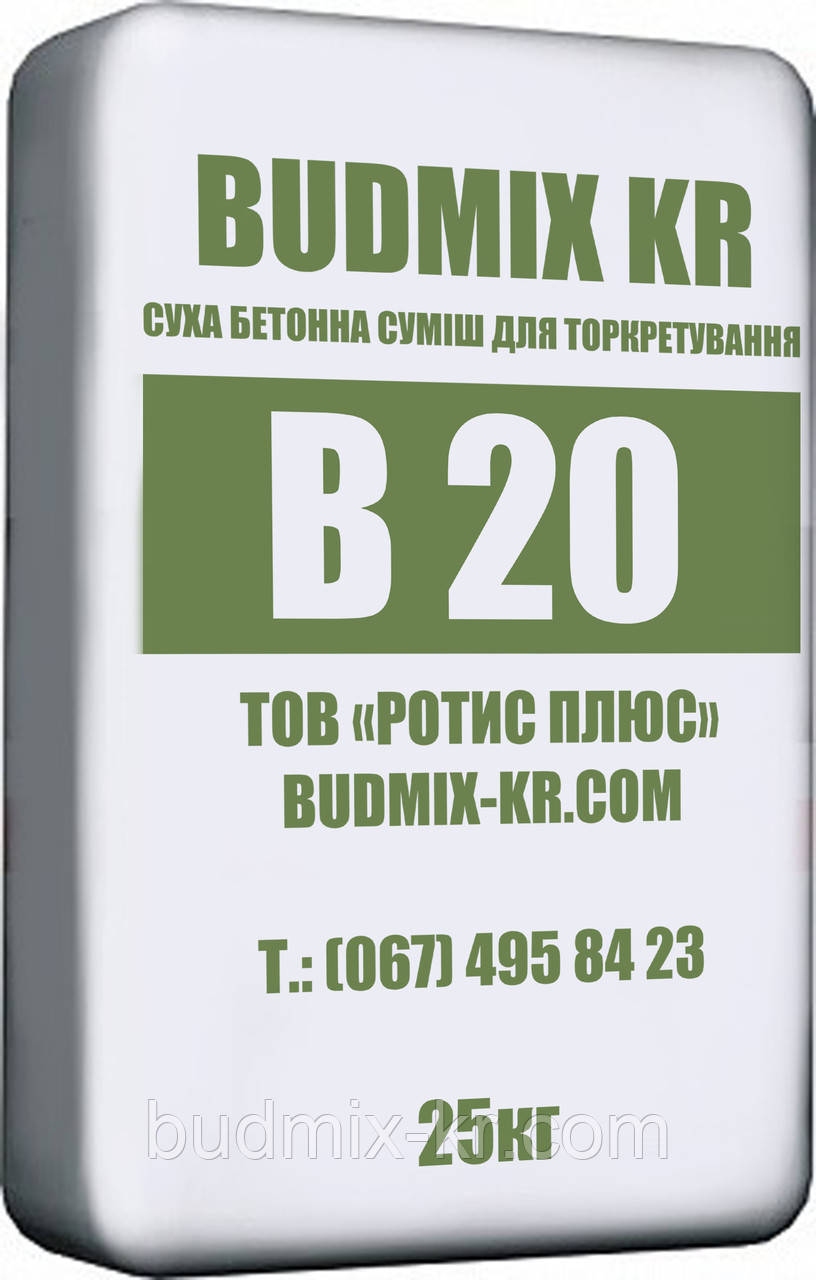 Суміш для сухого способу торкретування BUDMIX KR В20 (М250), фото 1