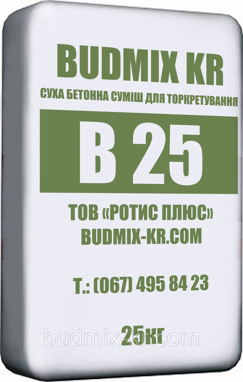 Смесь для сухого способа торкретирования BUDMIX KR В25 (М350) - фото 1 - id-p1051100058