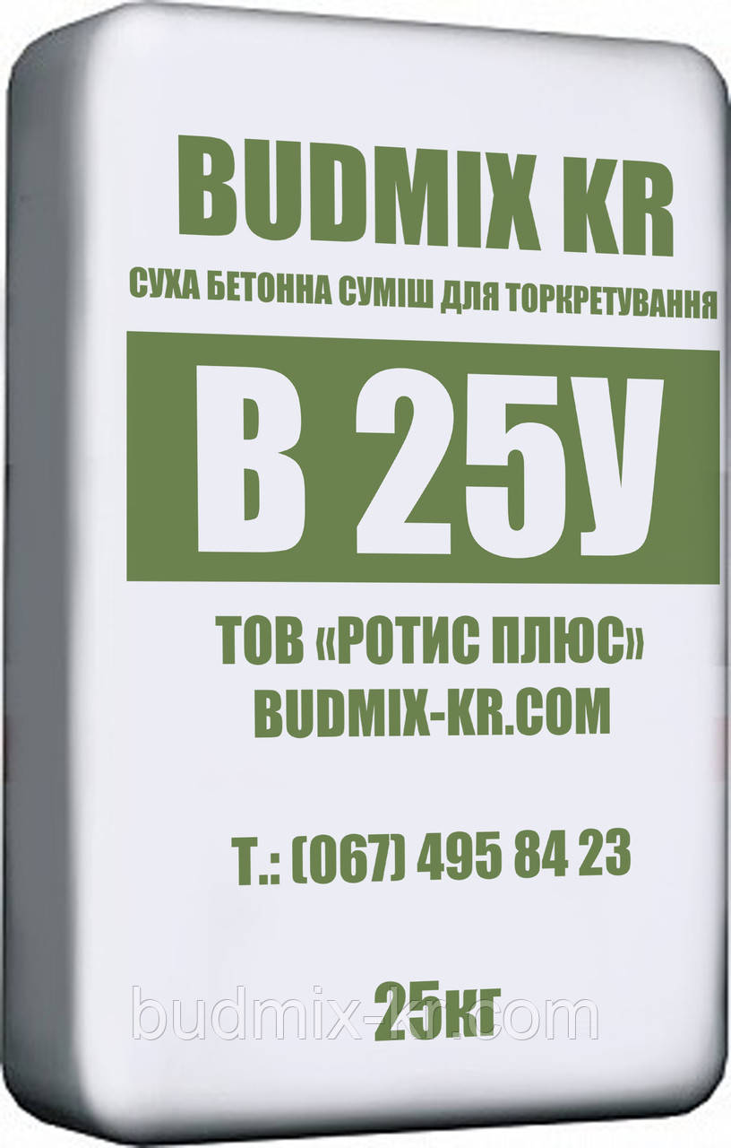 Суміш для сухого способу торкретування BUDMIX KR В25У (М350)