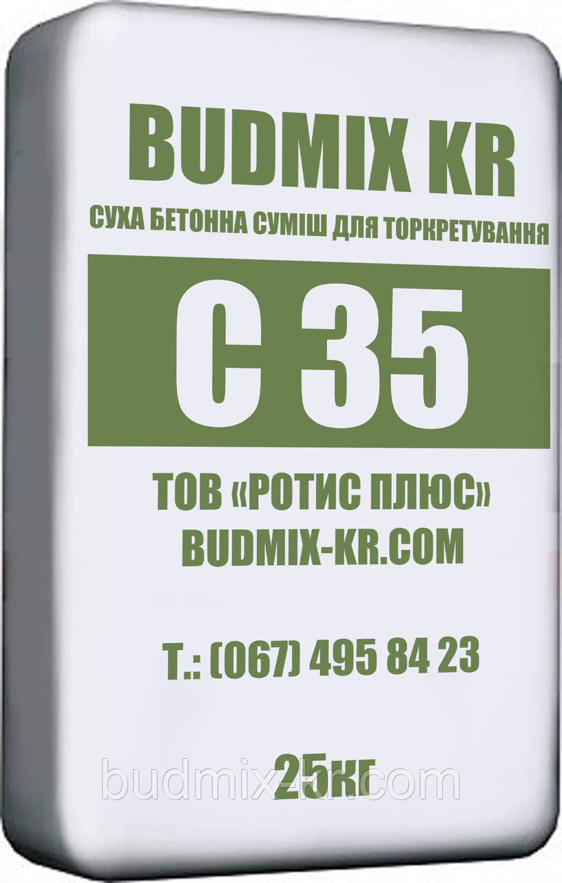 Суміш для сухого способу торкретування BUDMIX KR C35 (М500)