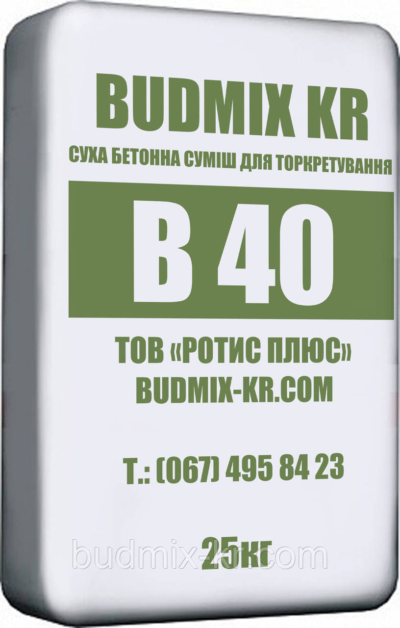 Суміш для сухого способу торкретування BUDMIX KR В40 (М550), фото 1