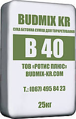 Суміш для сухого способу торкретування BUDMIX KR В40 (М550)