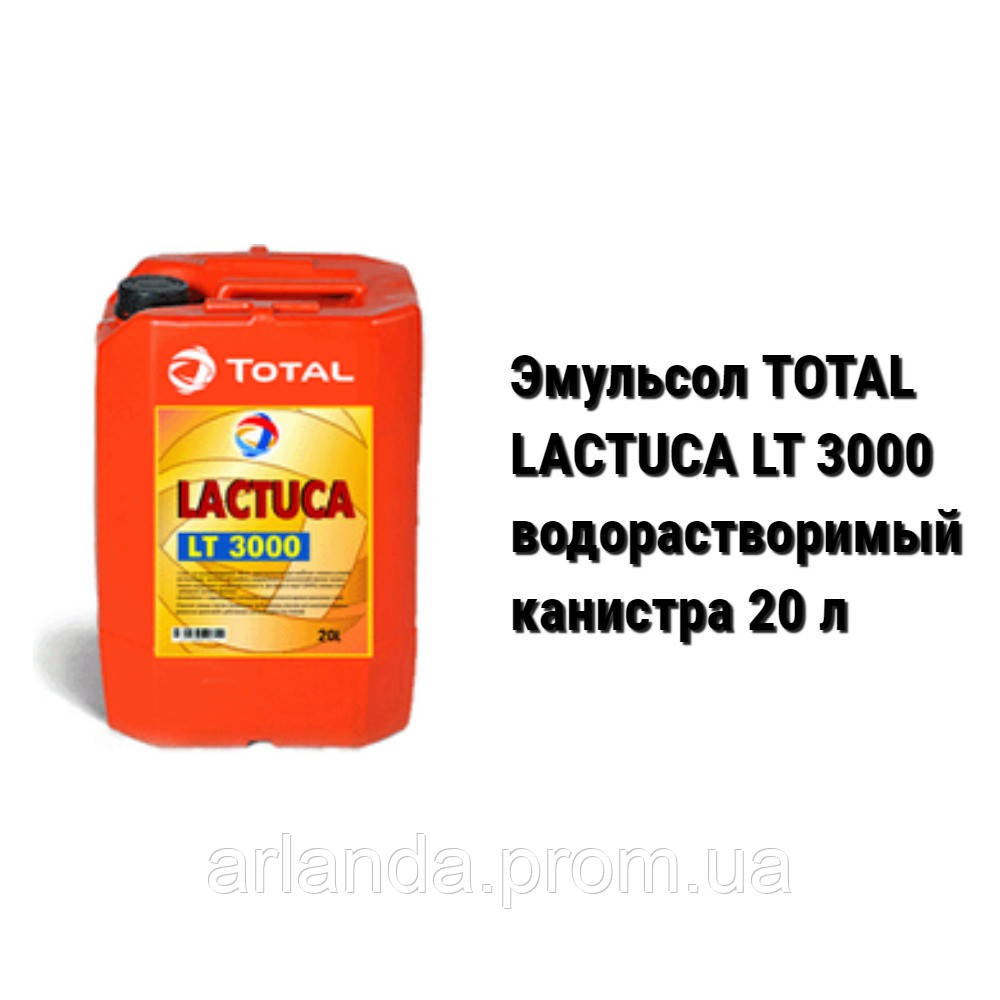 Total Lactuca LT 3000 емульсол-концентрат/мор для металообробки