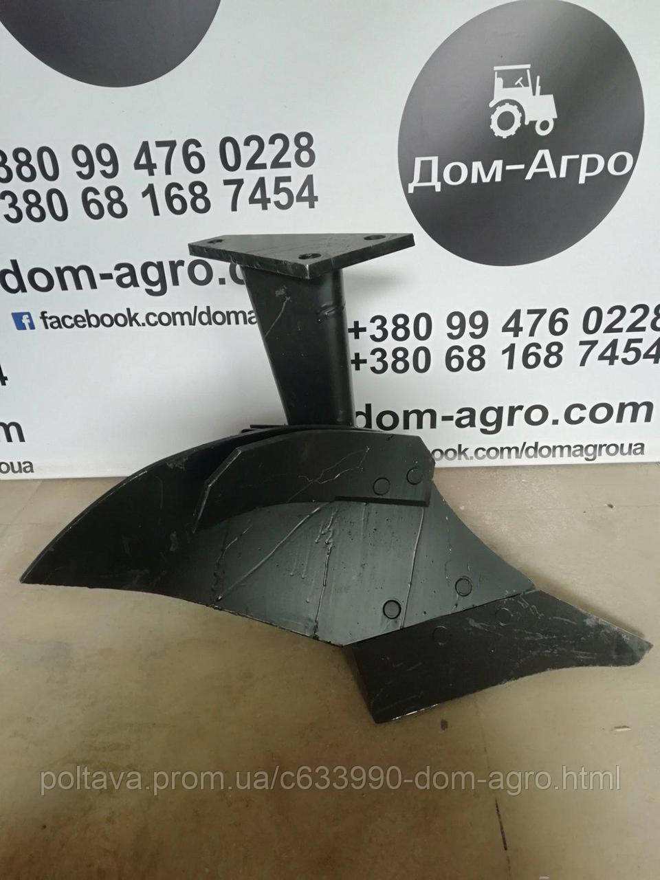 Корпус плуга в складі 35 висока стійка Bomet, фото 1