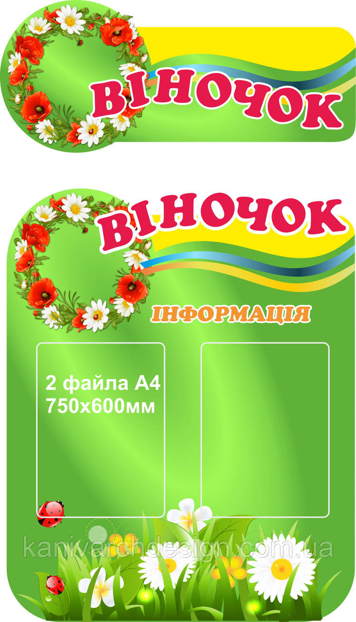 Стенды "Інформація" , фото 1