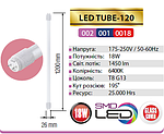 LED TUBE-120 18 Вт G13 (T8) 120 см Світлодіодна лампа, фото 2